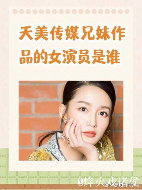 揭秘天美传媒麻豆果冻背后的故事